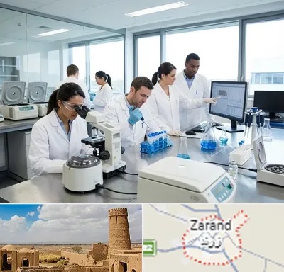 روپوش آزمایشگاهی در زرند