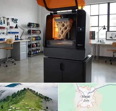 پرینتر سه بعدی در ماسال