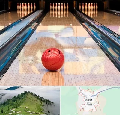 باشگاه بولینگ در ماسال