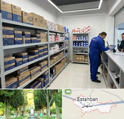 لوازم یدکی جیلی در استهبان