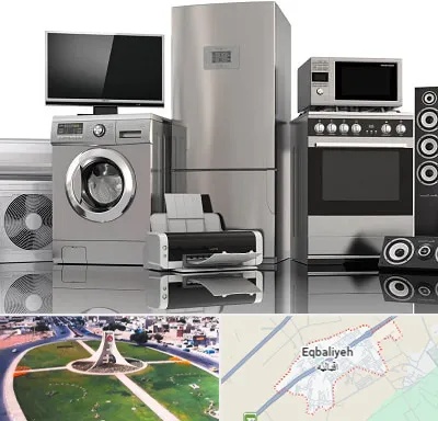 تعمیرات لوازم خانگی در اقبالیه
