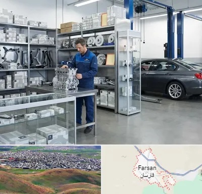 لوازم یدکی بی ام و BMW در فارسان