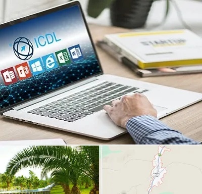 آموزشگاه ICDL در کهنوج