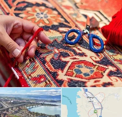رفوگری فرش در منجیل