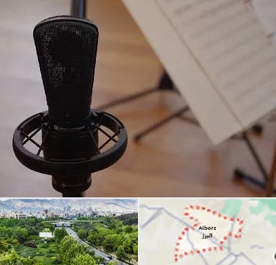 آموزشگاه خوانندگی در البرز