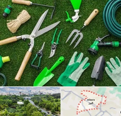 فروشگاه ابزارآلات باغبانی در البرز