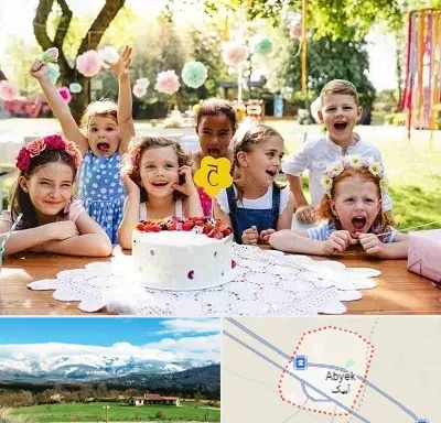 رستوران برای تولد کودک در آبیک