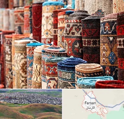 فروشگاه فرش در فارسان