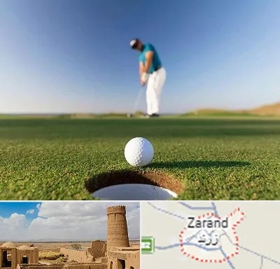 زمین گلف در زرند