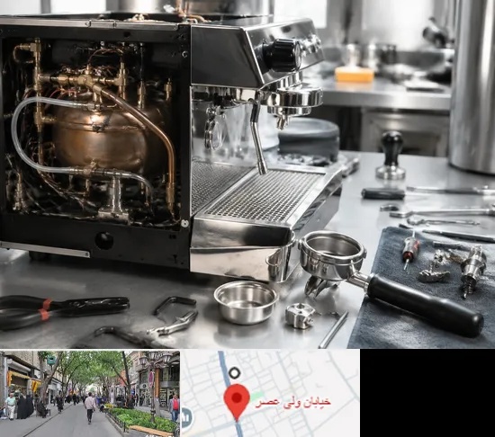 تعمیر دستگاه قهوه ساز و اسپرسو ساز در ولیعصر شهریار