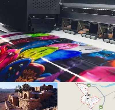 چاپ بنر تولد در قائن