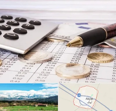نرم افزار مودیان مالیاتی در آبیک