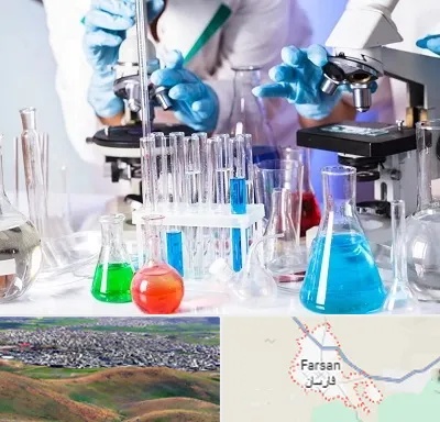 آزمایشگاه تشخیص طبی در فارسان