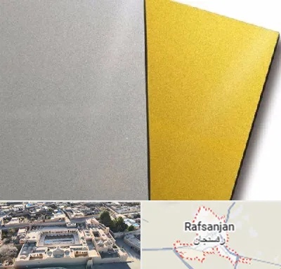 فروش مولتی استایل در رفسنجان