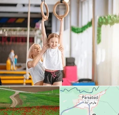باشگاه ژیمناستیک کودکان در پارس آباد