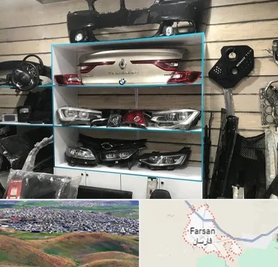 لوازم یدکی رنو در فارسان