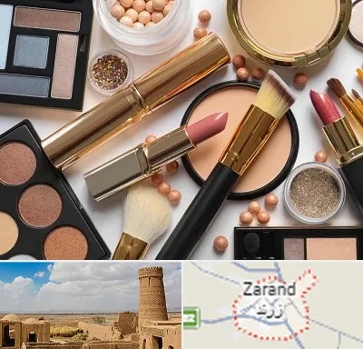 آرایشی بهداشتی در زرند