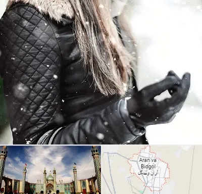 فروشگاه چرم زنانه در آران و بیدگل