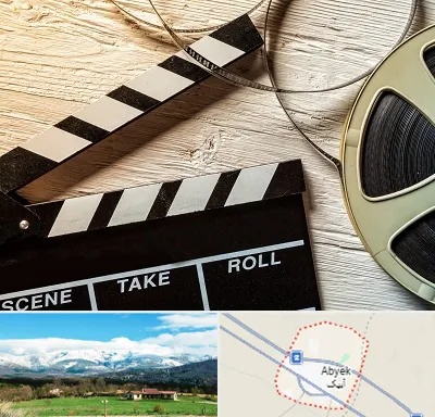 کلاس فیلمبرداری در آبیک