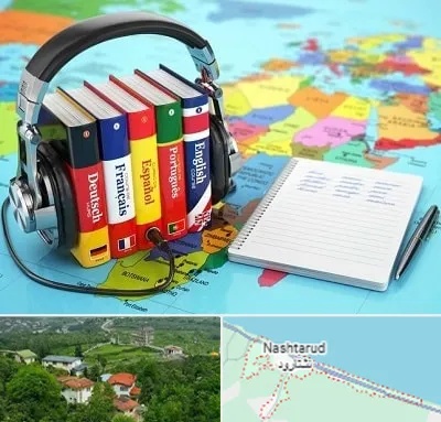 آموزشگاه زبان خارجه در نشتارود