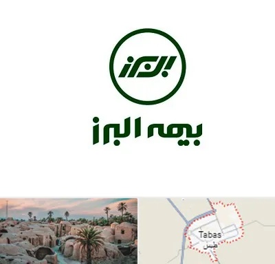 بیمه البرز در طبس