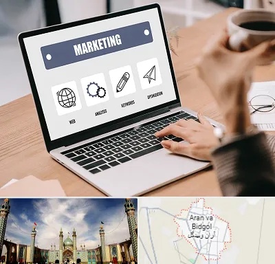 دوره بازاریابی و فروش در آران و بیدگل