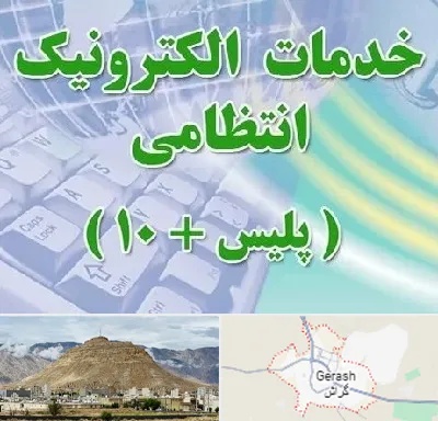 پلیس +10 در گراش