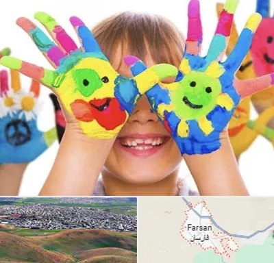 مرکز نگهداری کودکان اوتیسم در فارسان