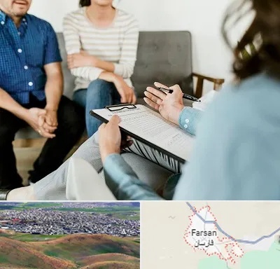 روانشناس زناشویی در فارسان