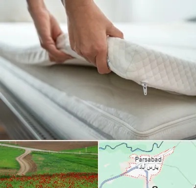 تعمیر تشک در پارس آباد