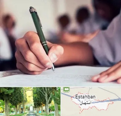 آموزشگاه کنکور هنر در استهبان