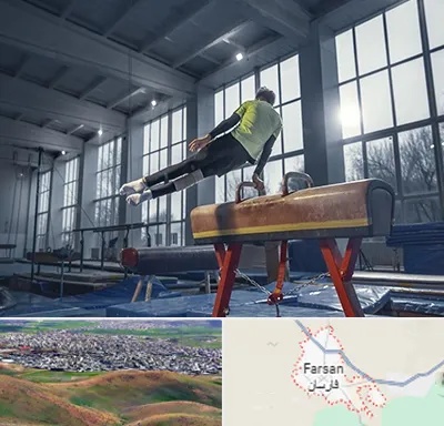 کلاس ژیمناستیک در فارسان