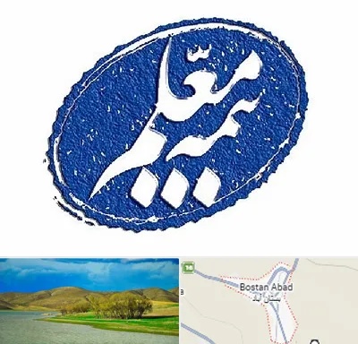 بیمه معلم در بستان آباد