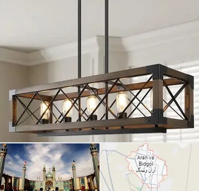 لوستر چوبی در آران و بیدگل