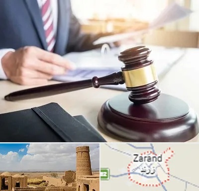 وکیل کیفری در زرند