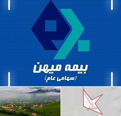 بیمه میهن در خلخال