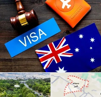 وکیل مهاجرت به استرالیا در البرز