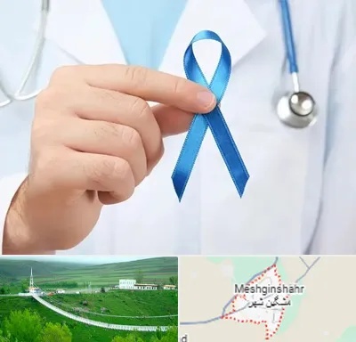 دکتر سرطان بیضه در مشگین شهر