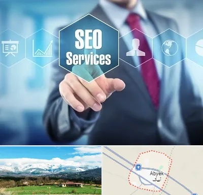 شرکت سئو سایت در آبیک