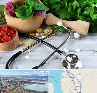 کلینیک طب سنتی در منجیل