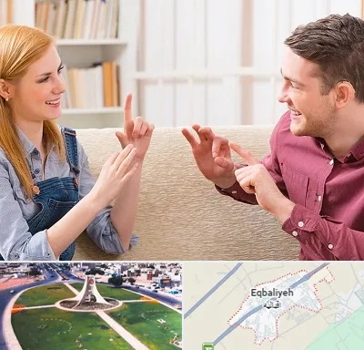 آموزشگاه زبان ناشنوایان در اقبالیه