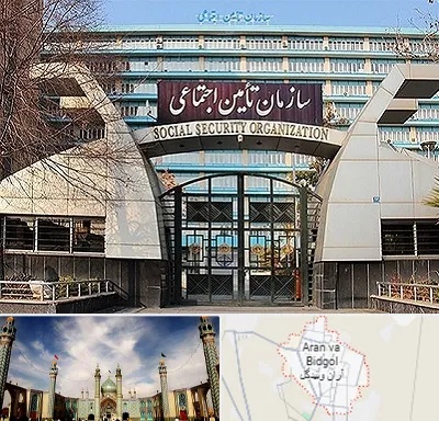 کارگزاری بیمه تامین اجتماعی در آران و بیدگل
