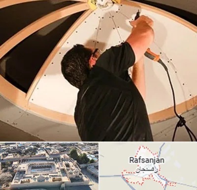 نصاب سقف کاذب در رفسنجان