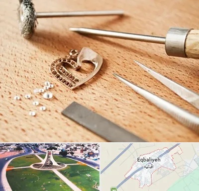 آموزشگاه تعمیرات طلا در اقبالیه