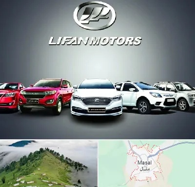 لوازم یدکی لیفان در ماسال