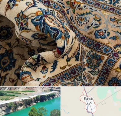 فروش فرش دستباف دست دوم در کوار
