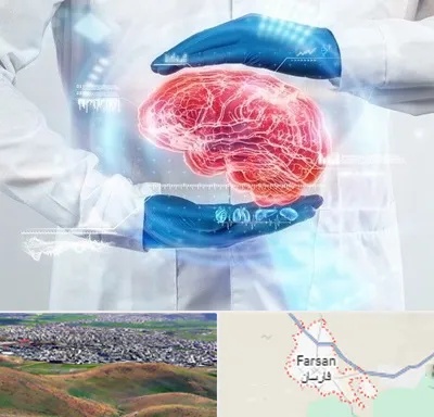 دکتر مغز و اعصاب در فارسان
