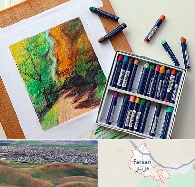 آموزشگاه پاستل در فارسان