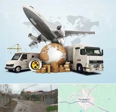 شرکت واردات و صادرات در خشکبیجار