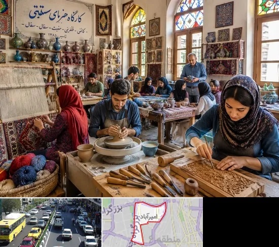 آموزشگاه صنایع دستی در امیرآباد